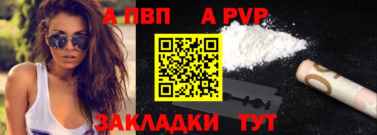 Alpha-PVP мука Красноперекопск