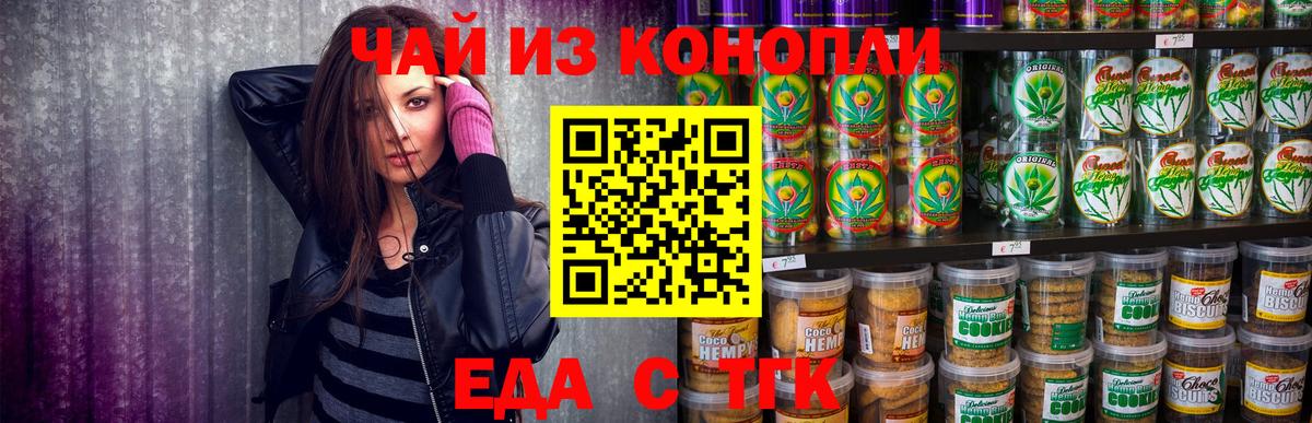 Cannafood марихуана  Вход с VPN  Красноперекопск 