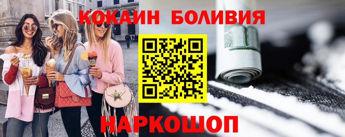 Кокаин 97% Красноперекопск