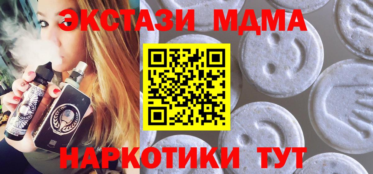 Экстази Cube Красноперекопск