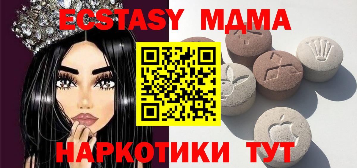 Экстази  Ecstasy Punisher  Экстази TESLA  Вход с VPN  Красноперекопск 