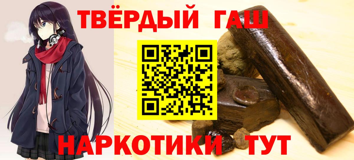Гашиш Premium Красноперекопск