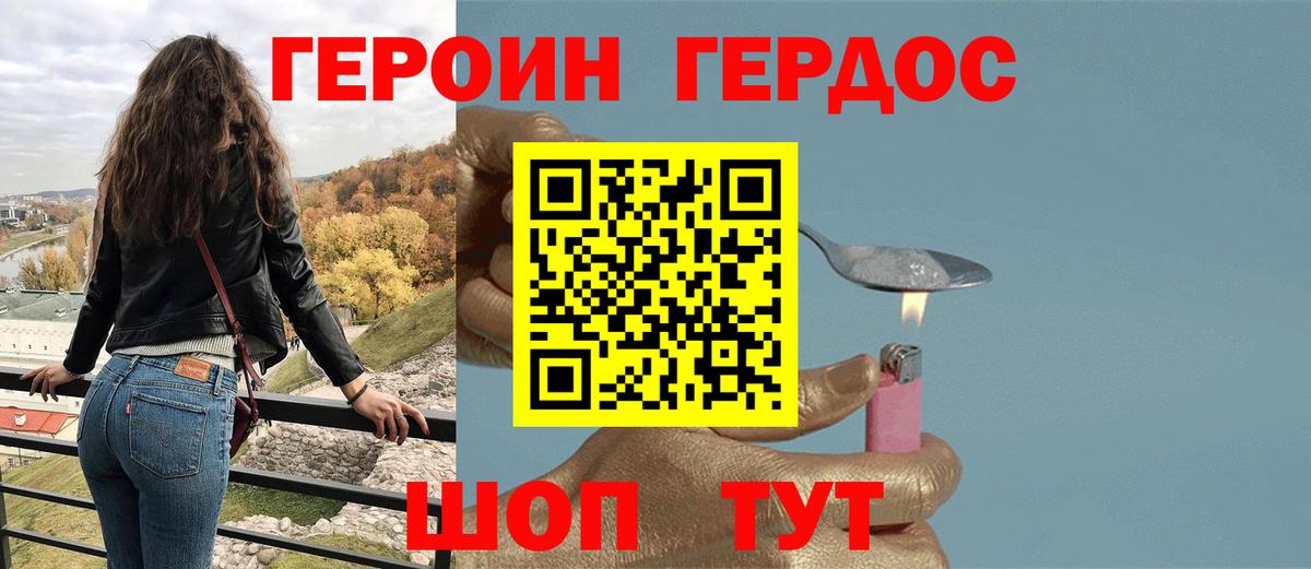 Красноперекопск  Героин герыч  Вход с VPN 