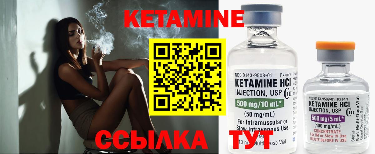 Красноперекопск  КЕТАМИН ketamine  Вход с VPN  Кетамин VHQ 