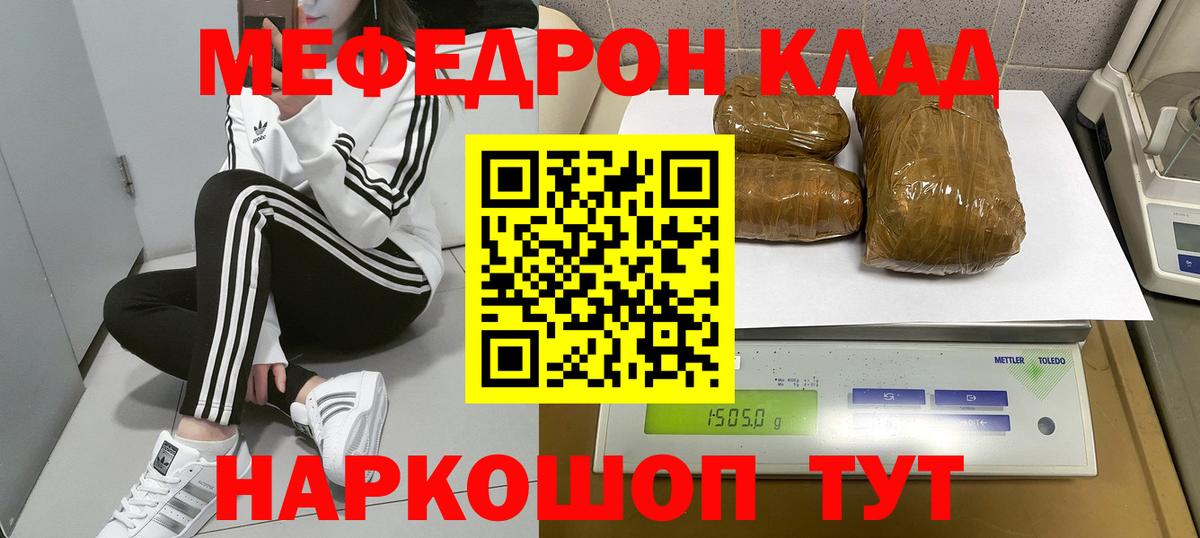блэк спрут ССЫЛКА  МЯУ-МЯУ кристаллы  МЯУ-МЯУ мука  Вход с VPN  Красноперекопск  Мефедрон 
