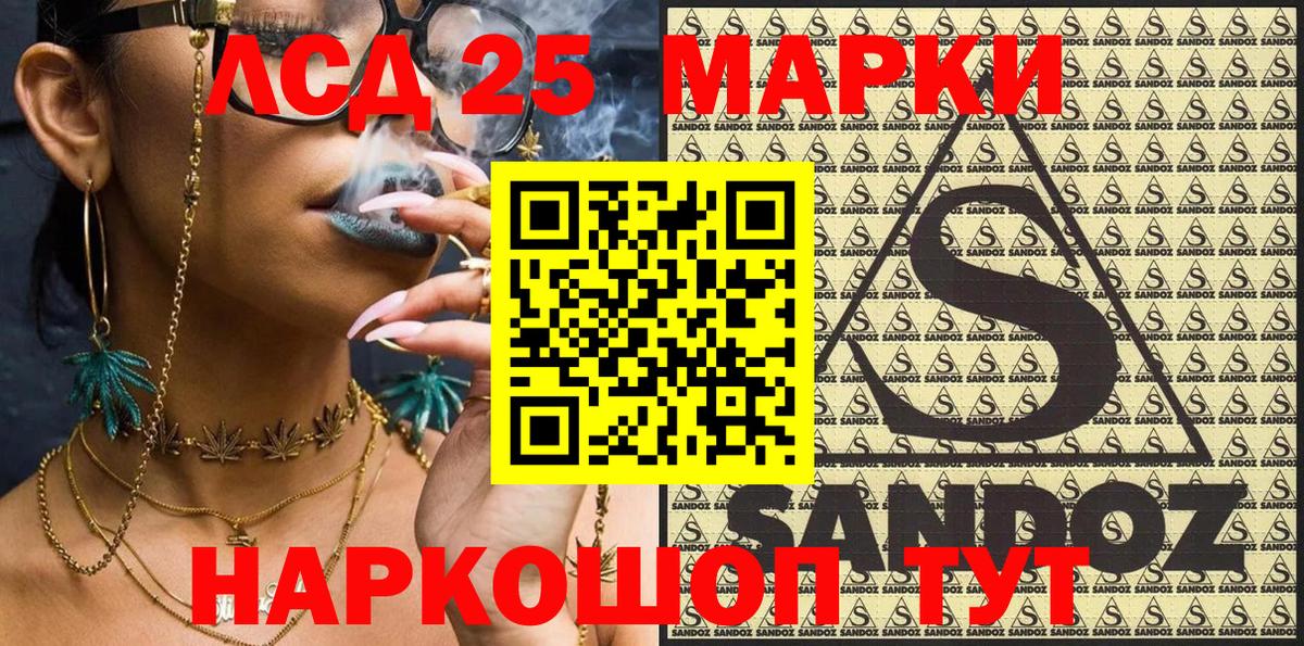 Красноперекопск  Наркотические марки 1500мкг  Вход с VPN 