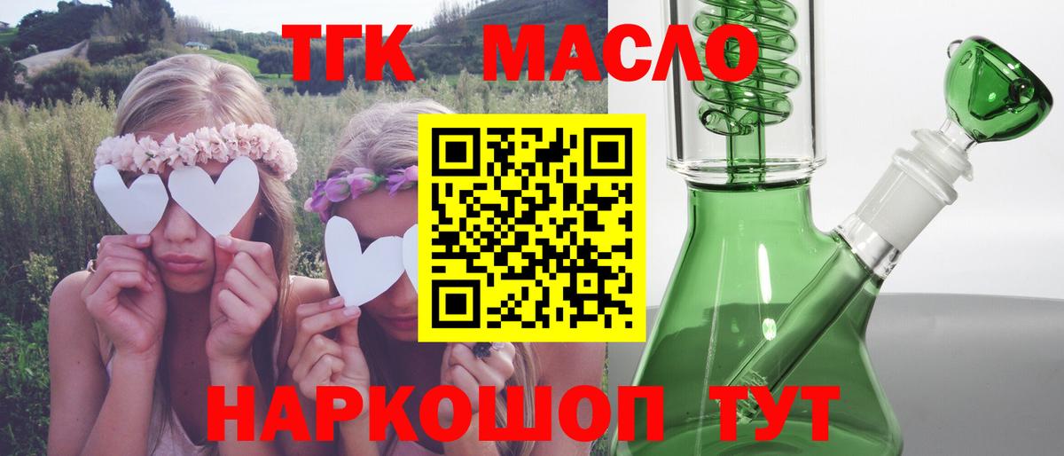 Красноперекопск  Дистиллят ТГК THC oil  Вход с VPN 